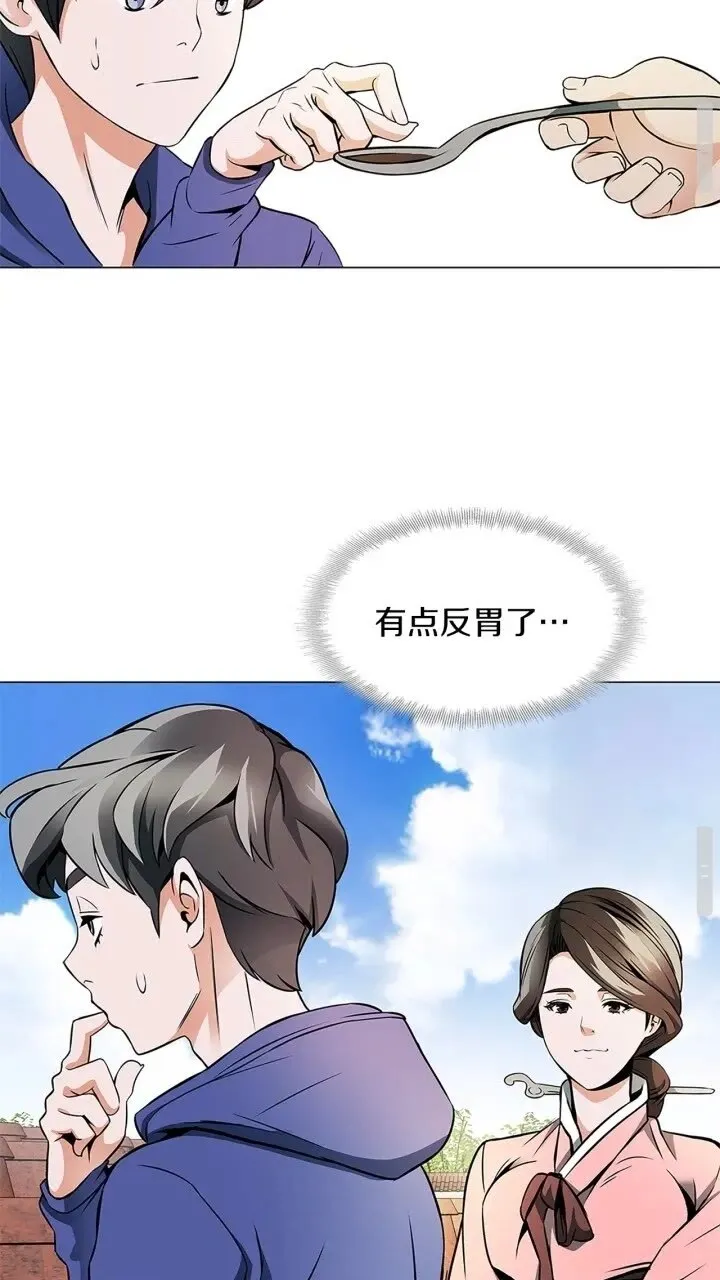 第21话 饭团的均衡 第31页