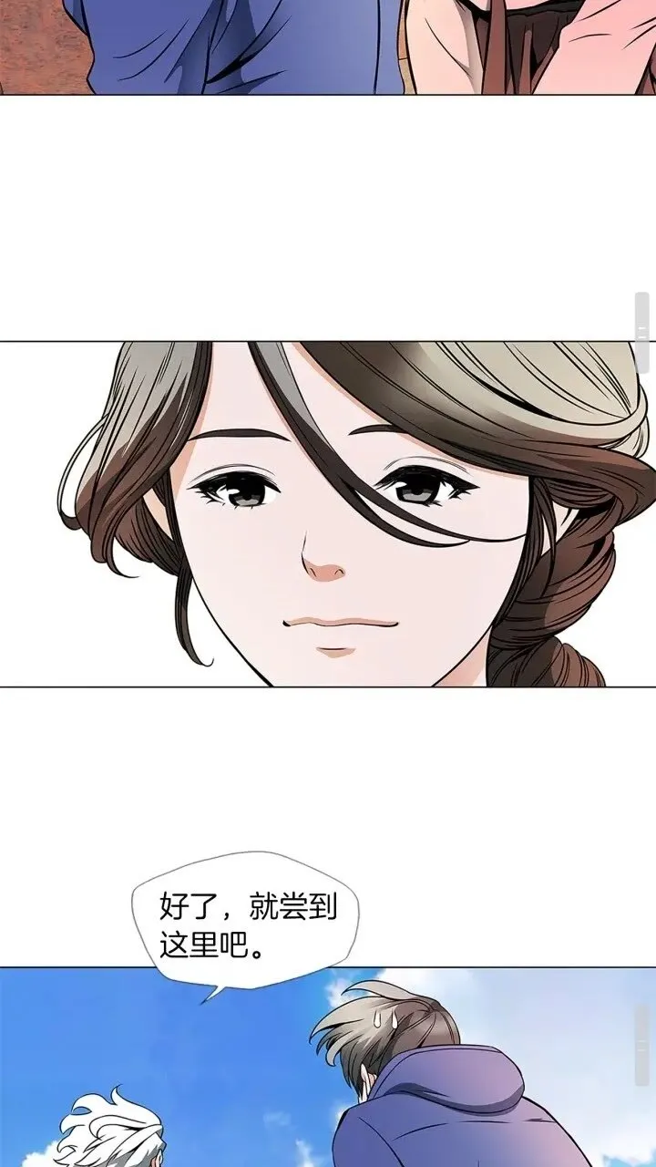 第21话 饭团的均衡 第32页