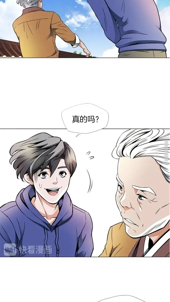 第21话 饭团的均衡 第33页