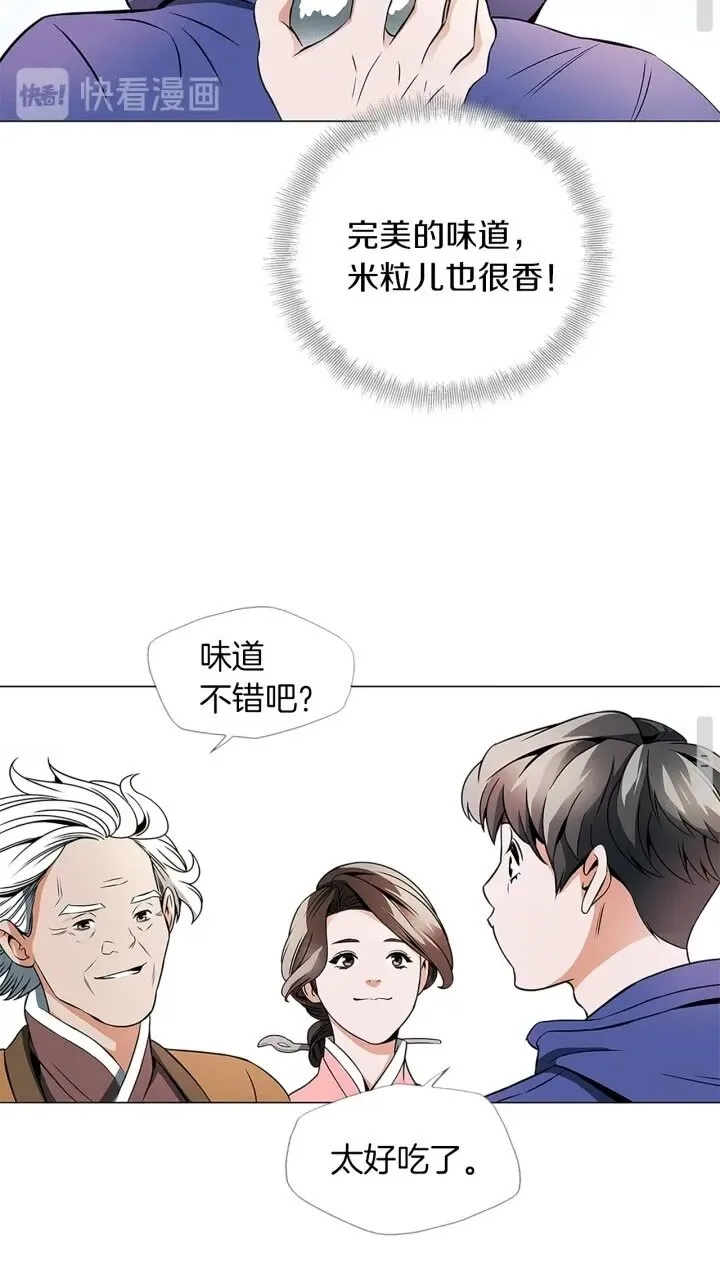 第21话 饭团的均衡 第38页
