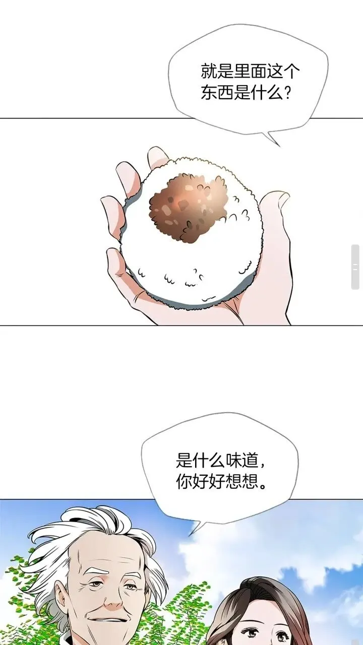第21话 饭团的均衡 第40页