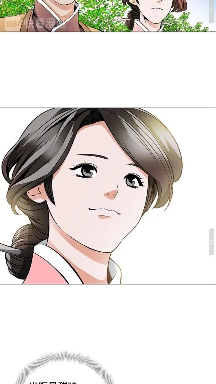 第21话 饭团的均衡 第41页