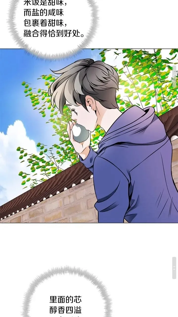第21话 饭团的均衡 第42页