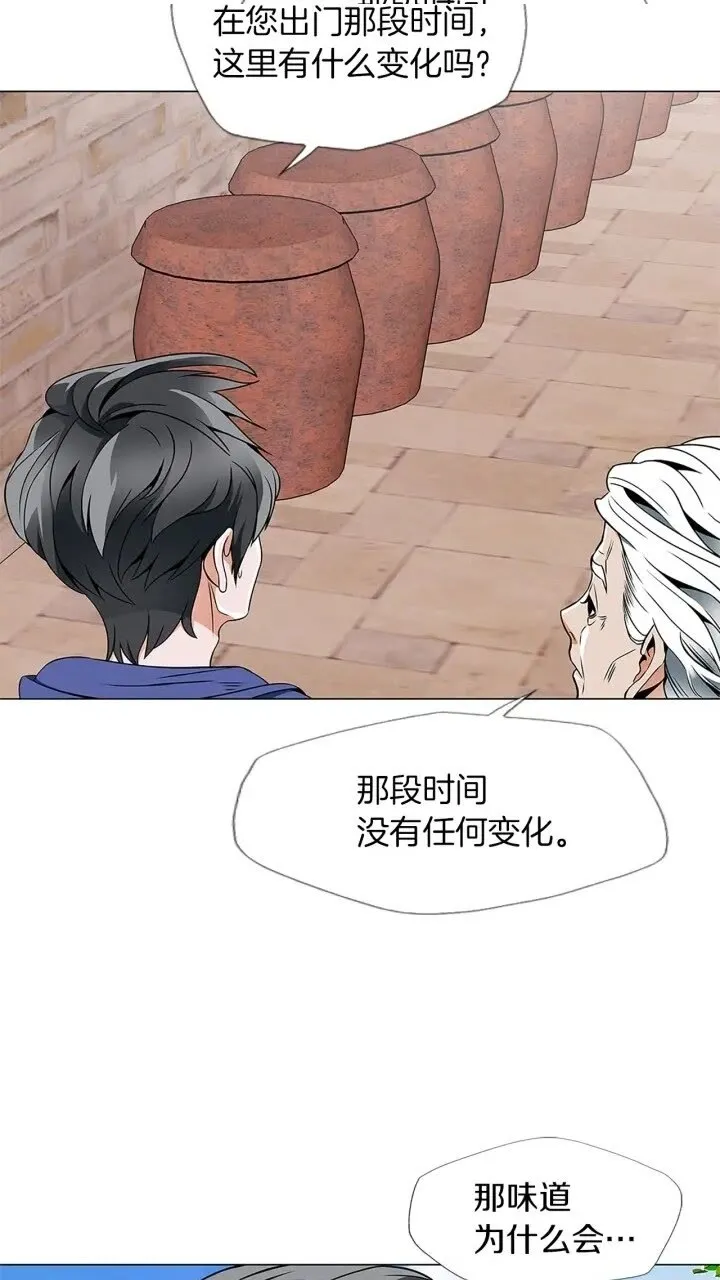 第23话 死老鼠 第1页