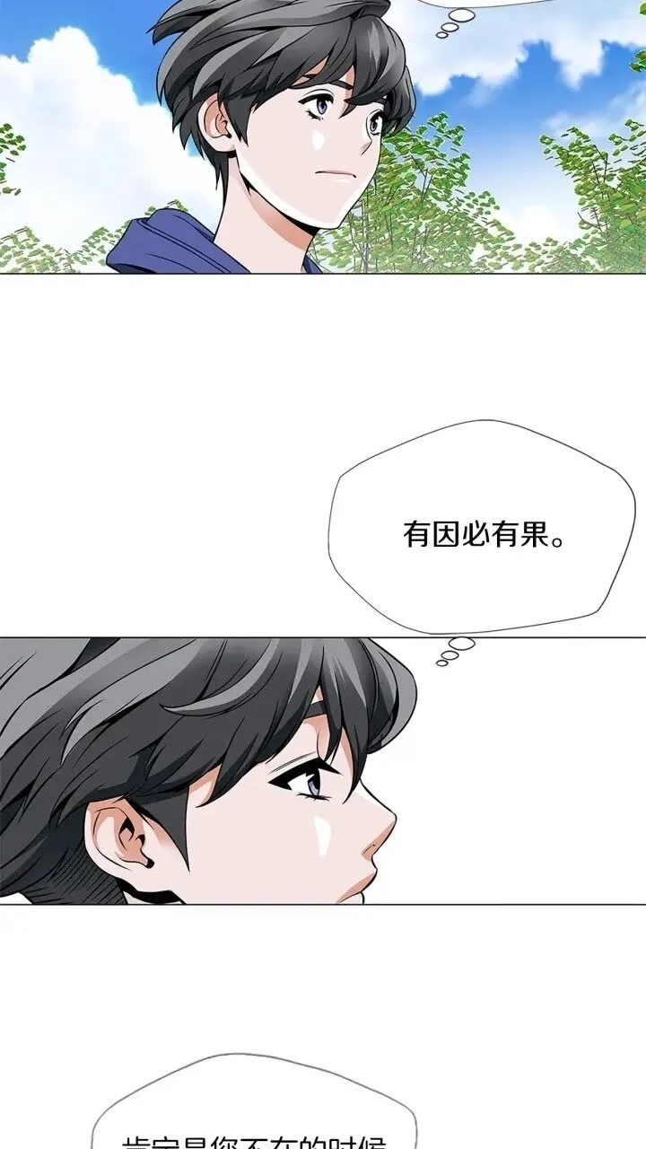 第23话 死老鼠 第2页