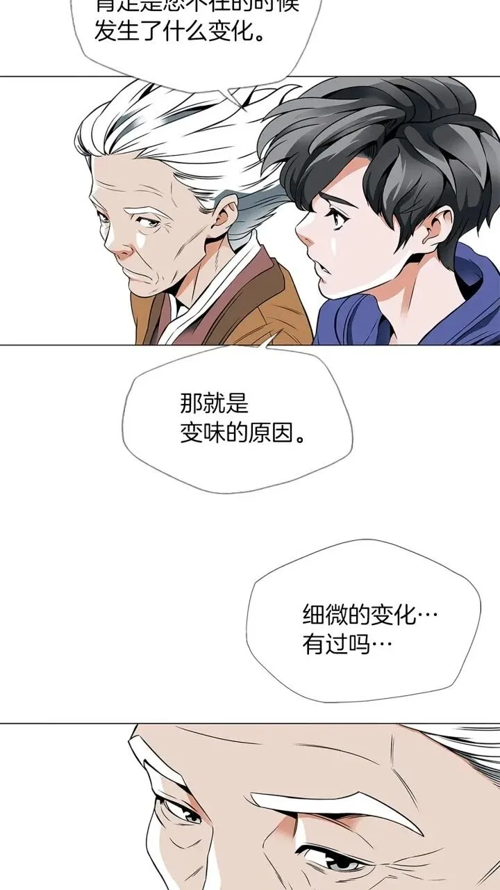 第23话 死老鼠 第3页