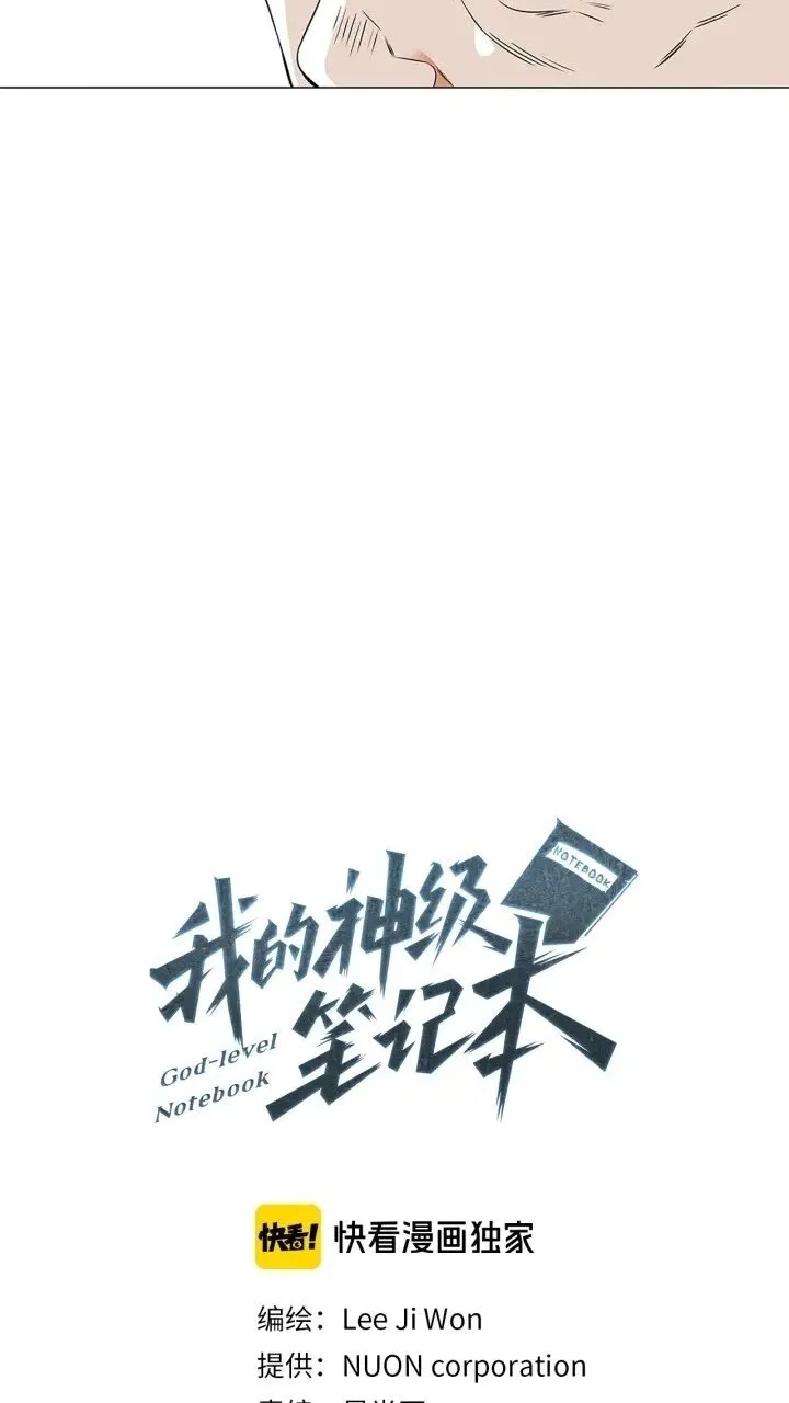 第23话 死老鼠 第4页