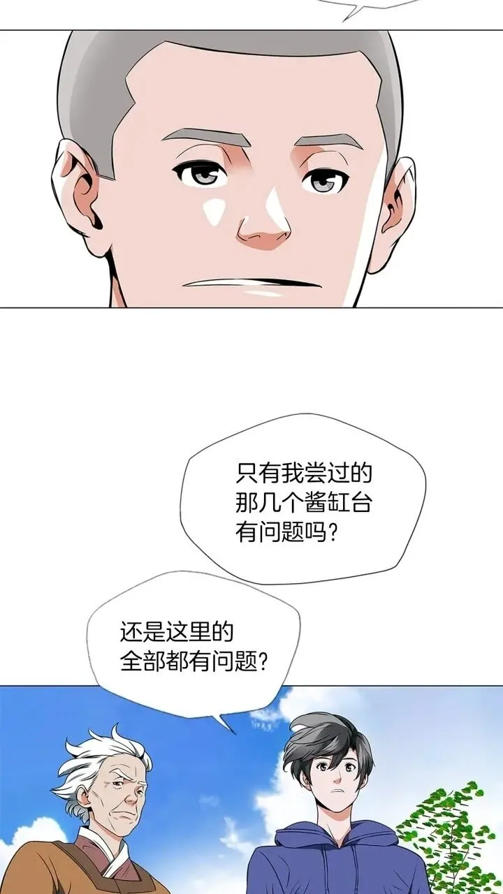 第23话 死老鼠 第6页