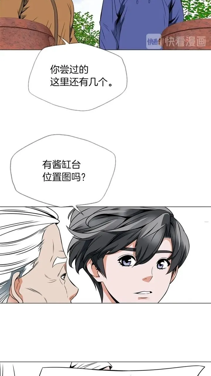 第23话 死老鼠 第7页