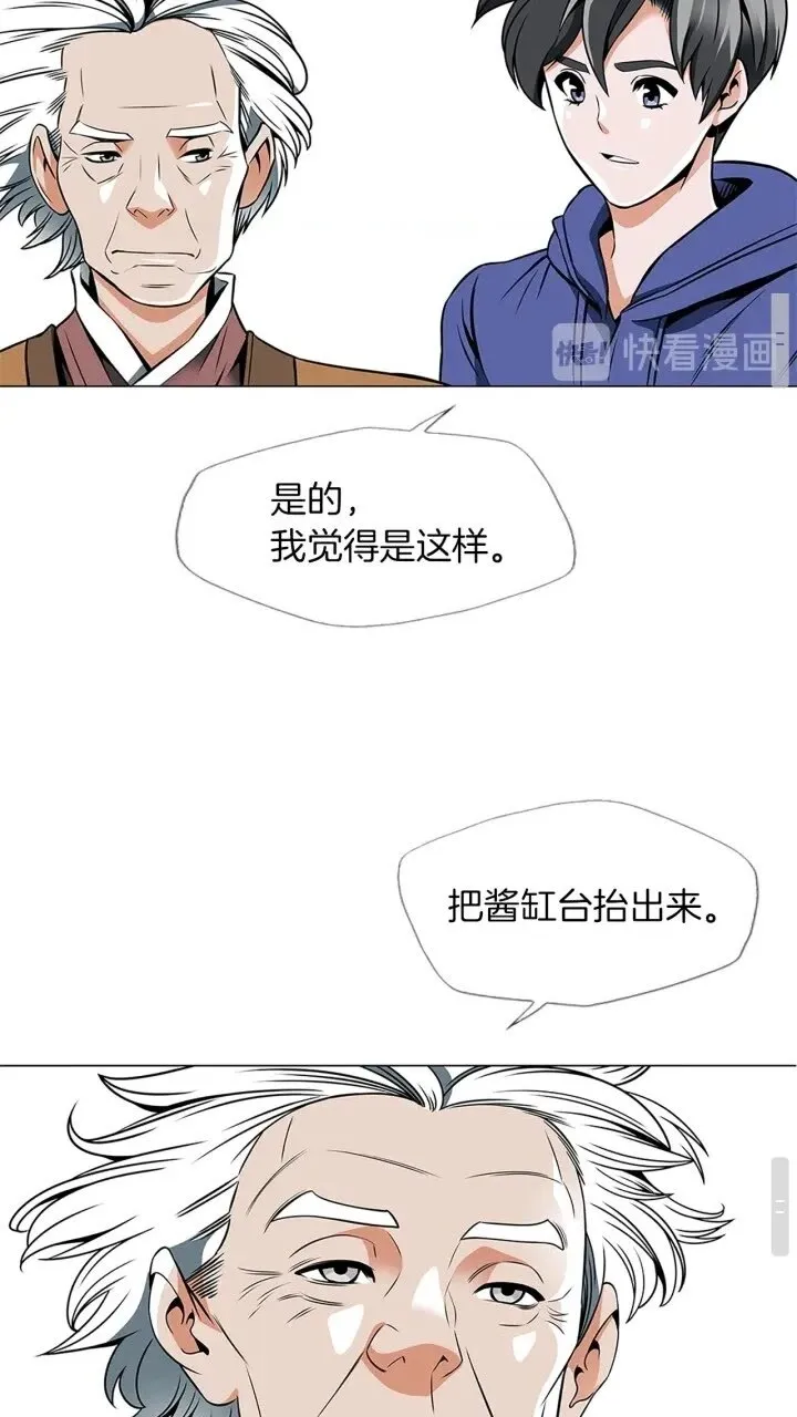 第23话 死老鼠 第12页