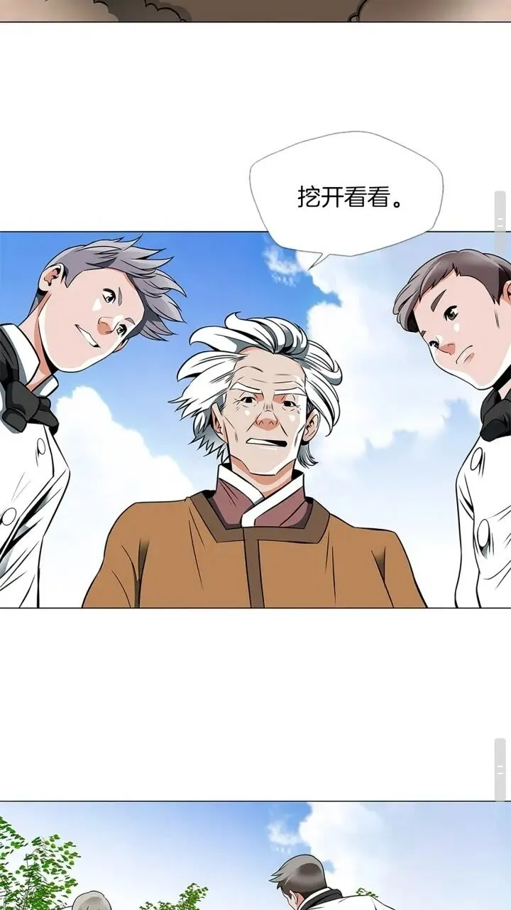 第23话 死老鼠 第15页