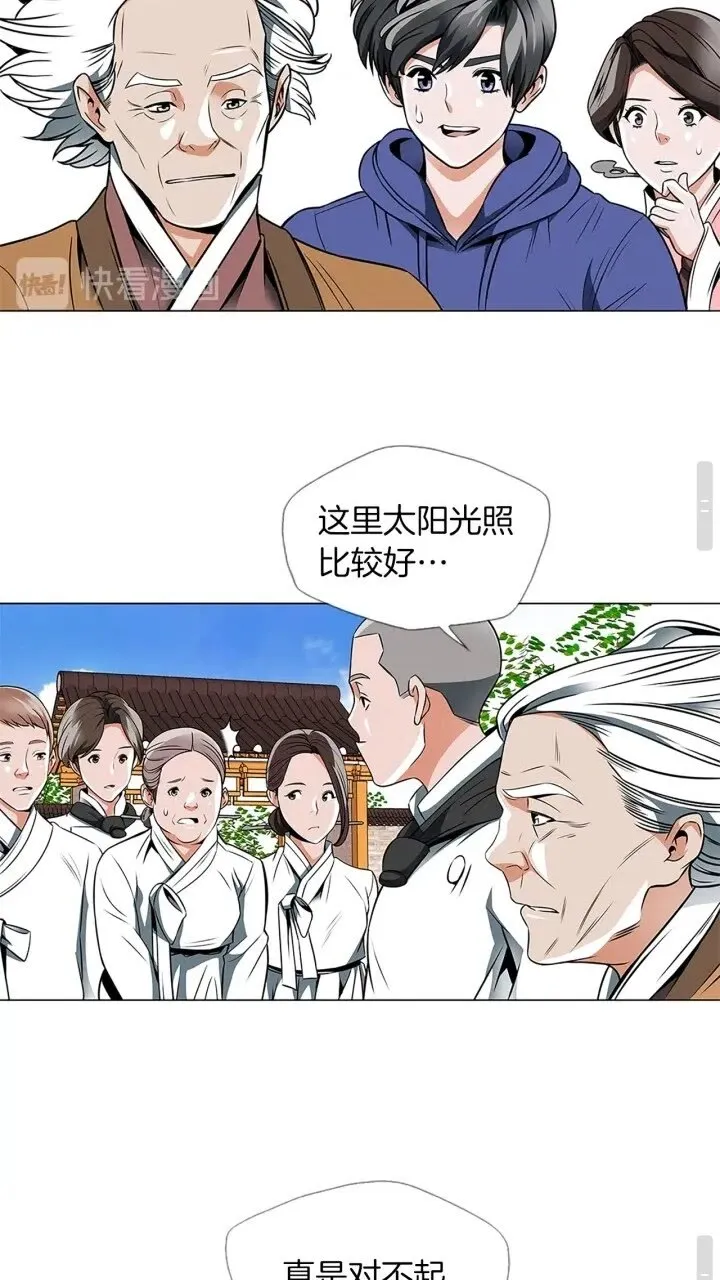 第23话 死老鼠 第21页