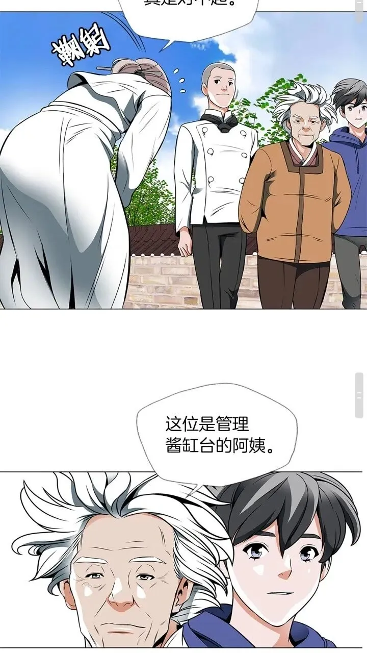 第23话 死老鼠 第22页
