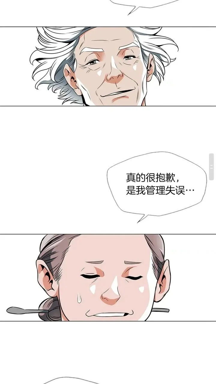 第23话 死老鼠 第24页
