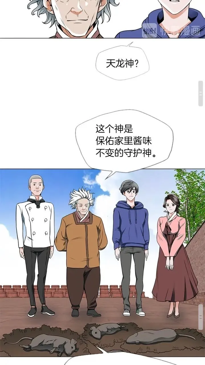 第23话 死老鼠 第26页