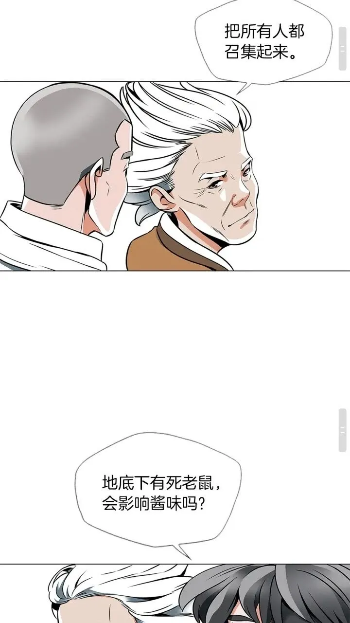 第23话 死老鼠 第28页