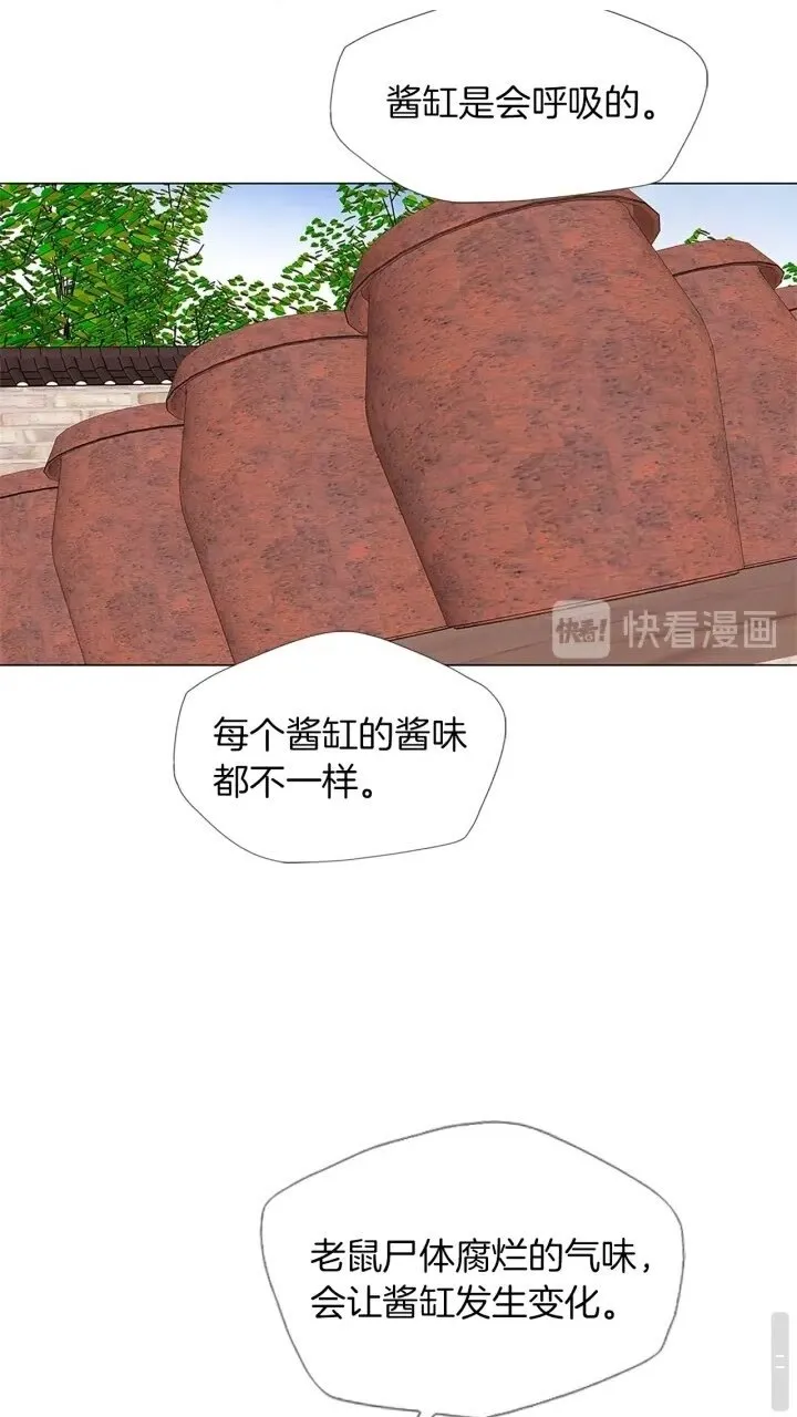 第23话 死老鼠 第30页