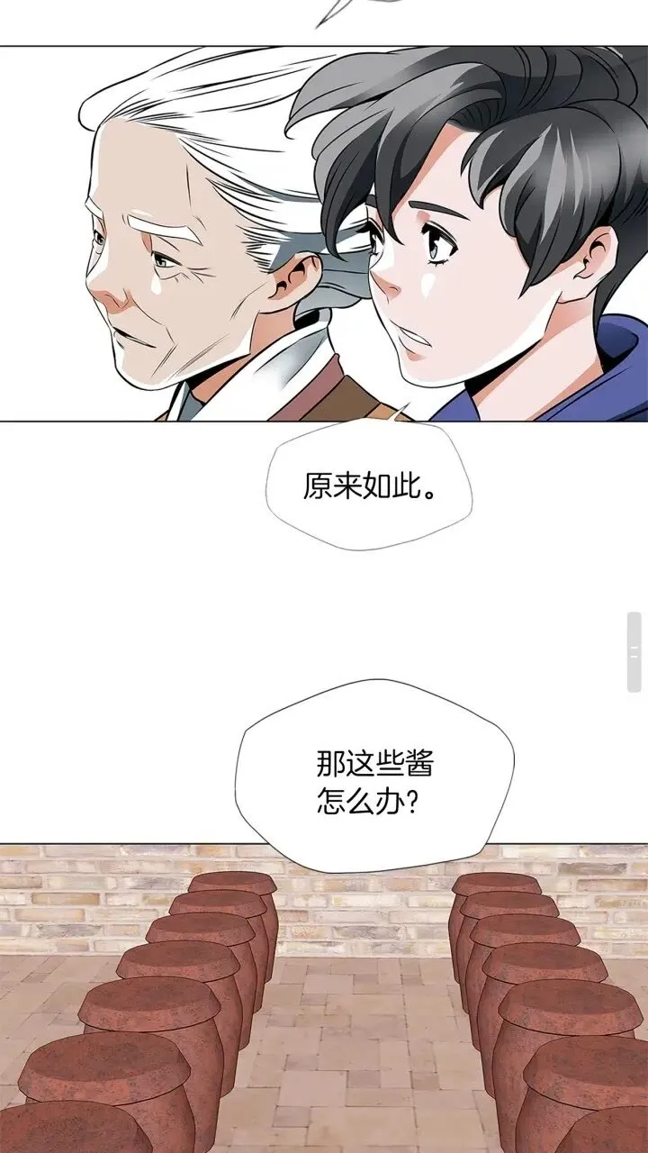 第23话 死老鼠 第31页