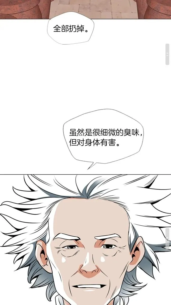 第23话 死老鼠 第32页