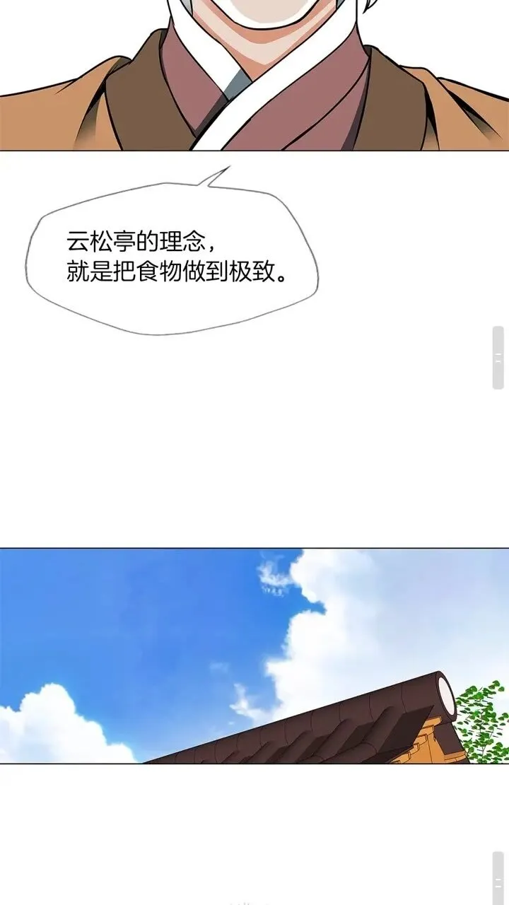 第23话 死老鼠 第33页