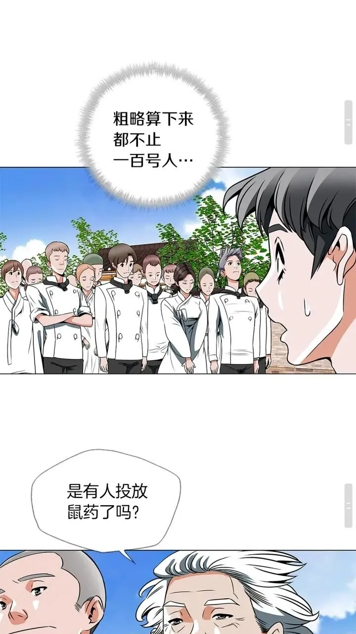 第23话 死老鼠 第35页