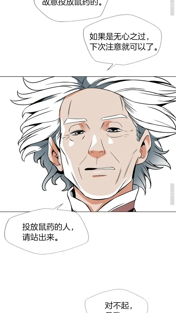 第23话 死老鼠 第37页