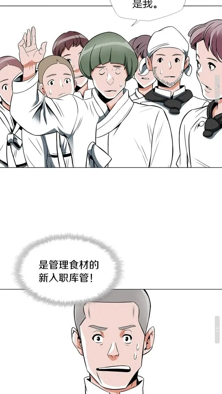 第23话 死老鼠 第38页