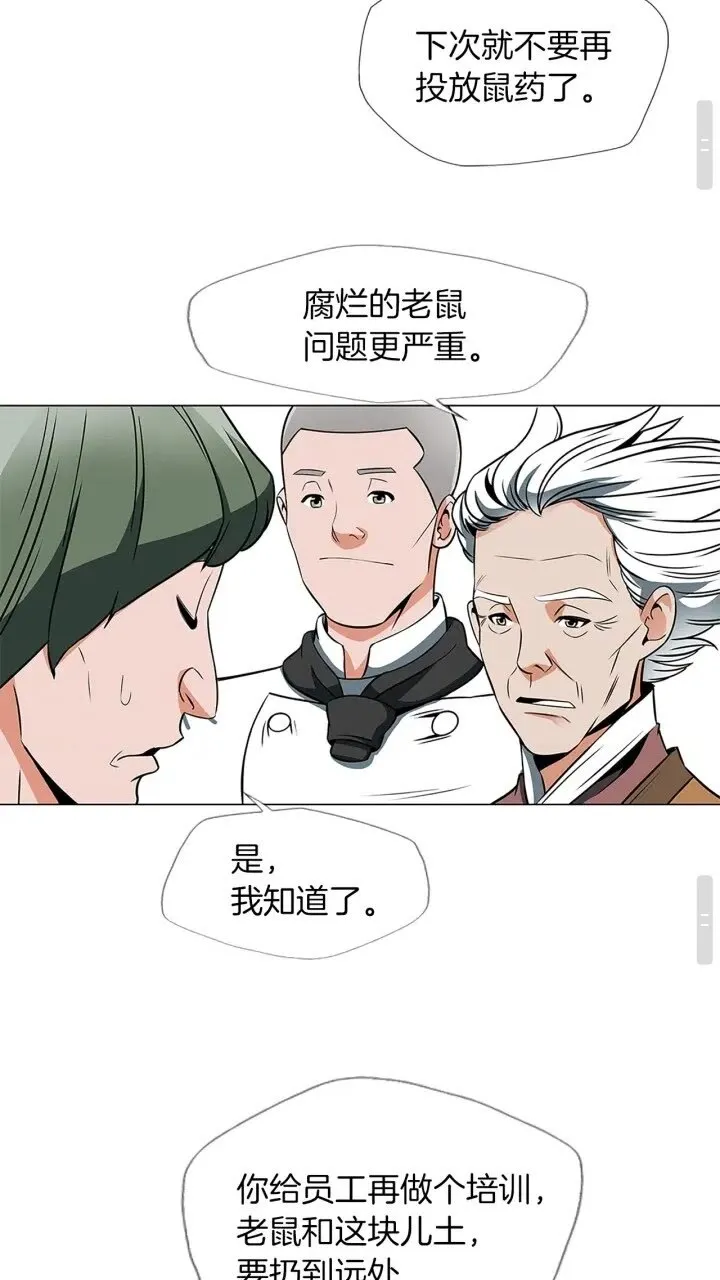 第23话 死老鼠 第41页