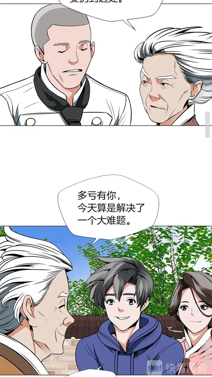第23话 死老鼠 第42页