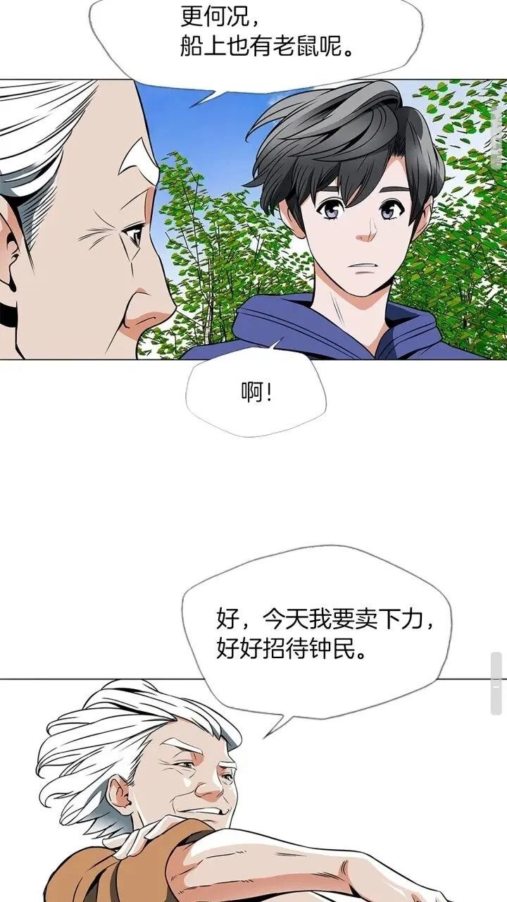 第23话 死老鼠 第44页
