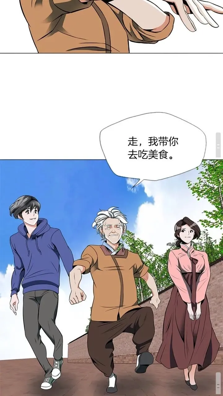 第23话 死老鼠 第45页