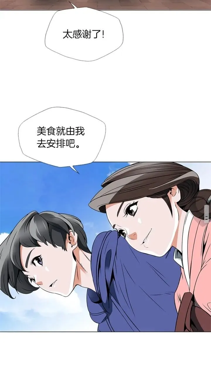 第23话 死老鼠 第46页
