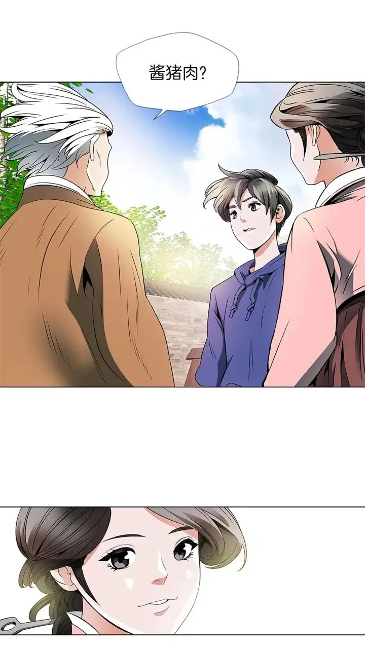 第22话 两个月前 第1页