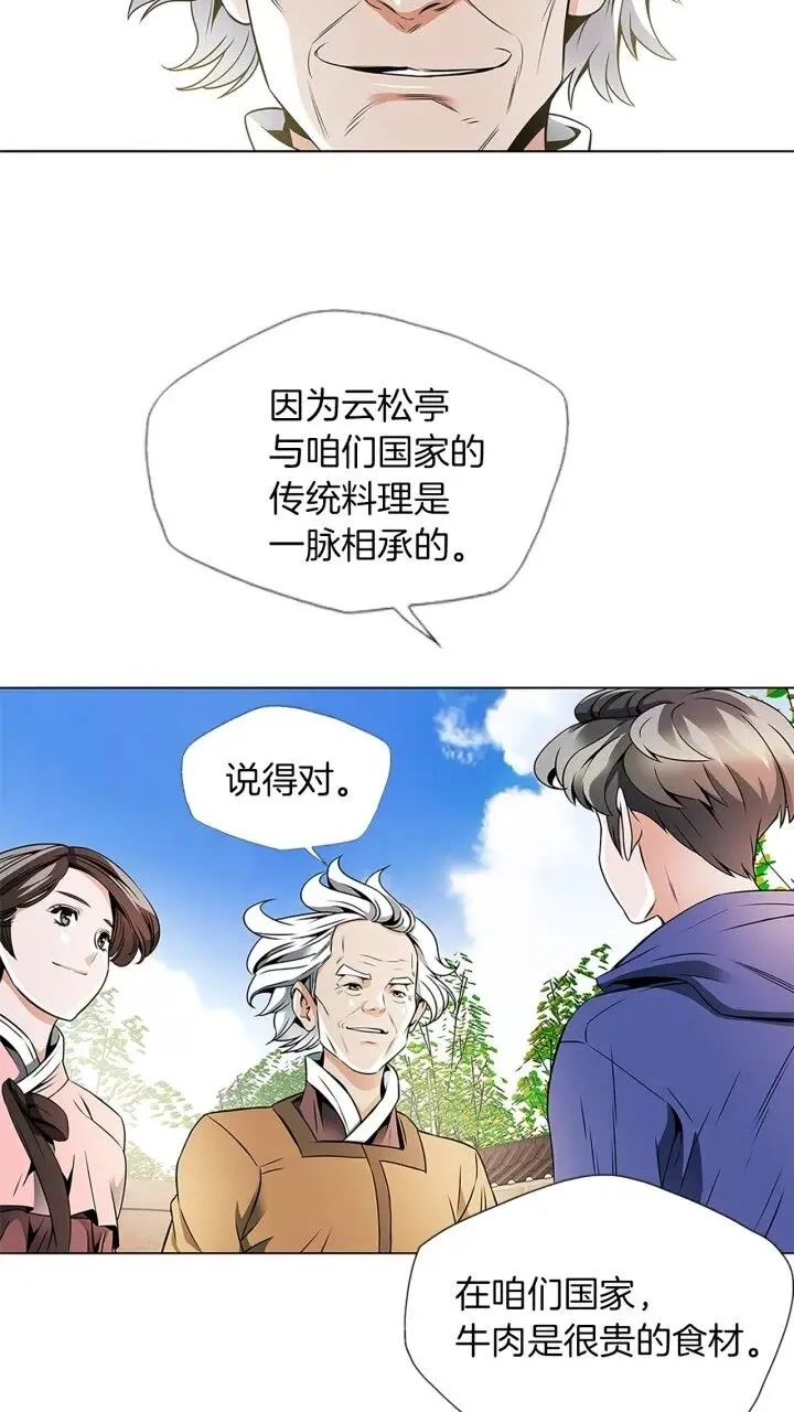 第22话 两个月前 第3页
