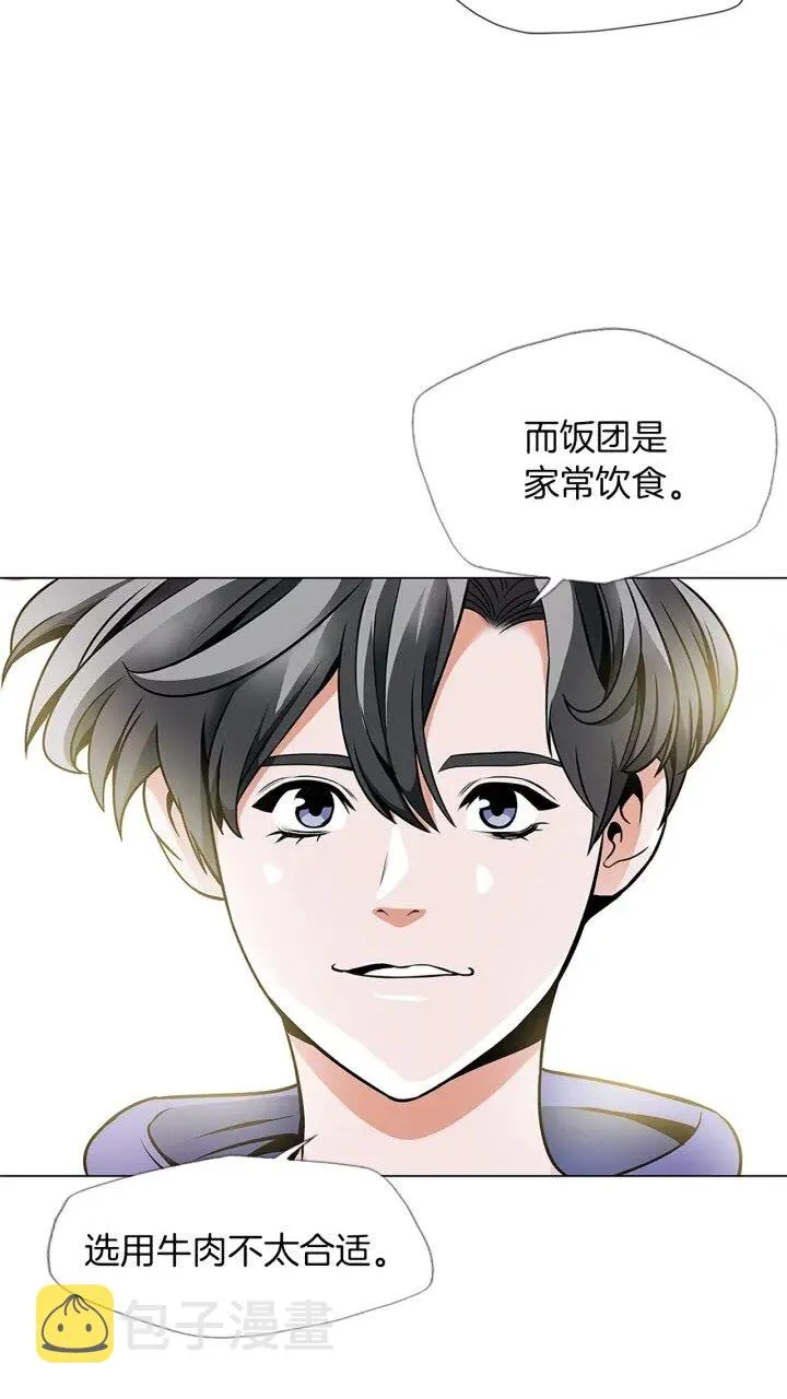 第22话 两个月前 第4页