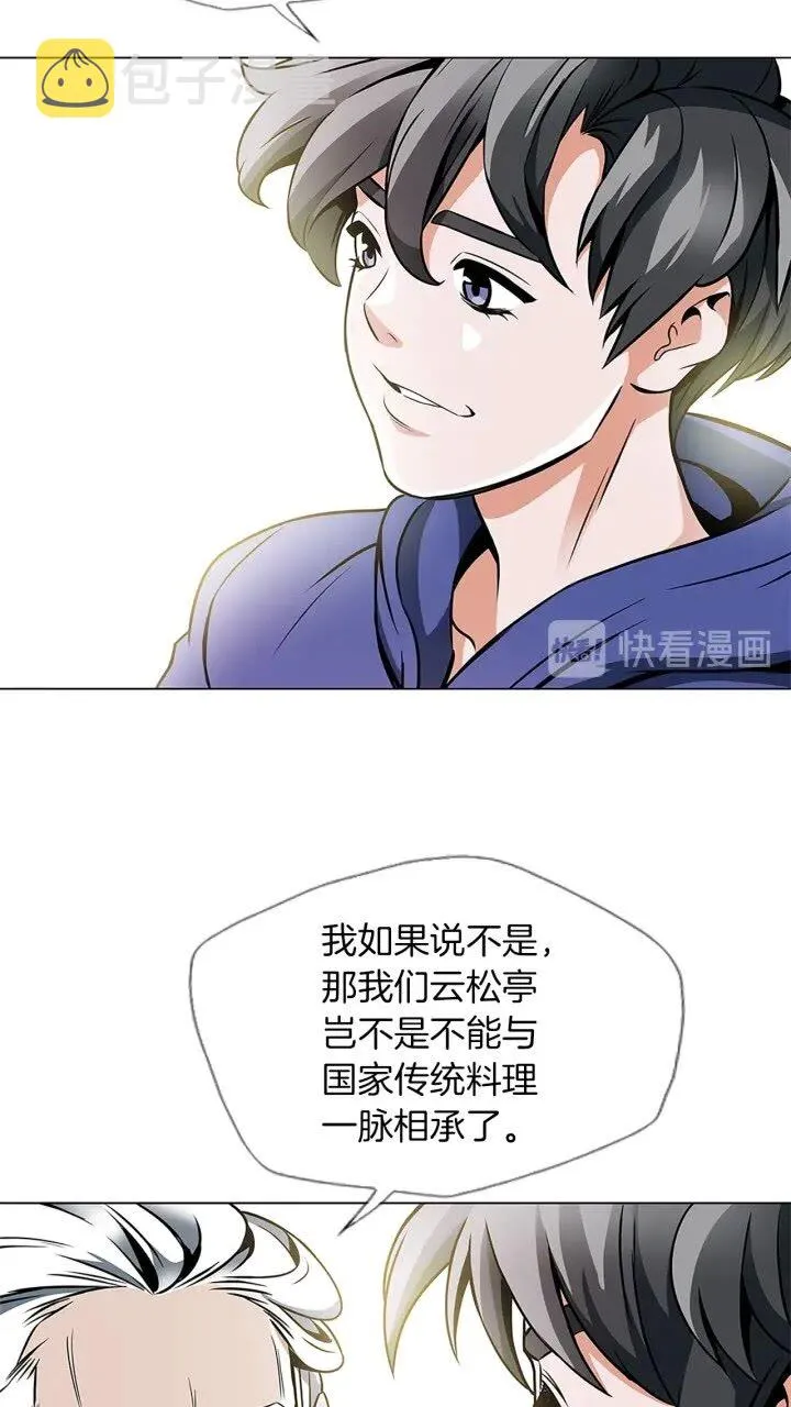 第22话 两个月前 第6页