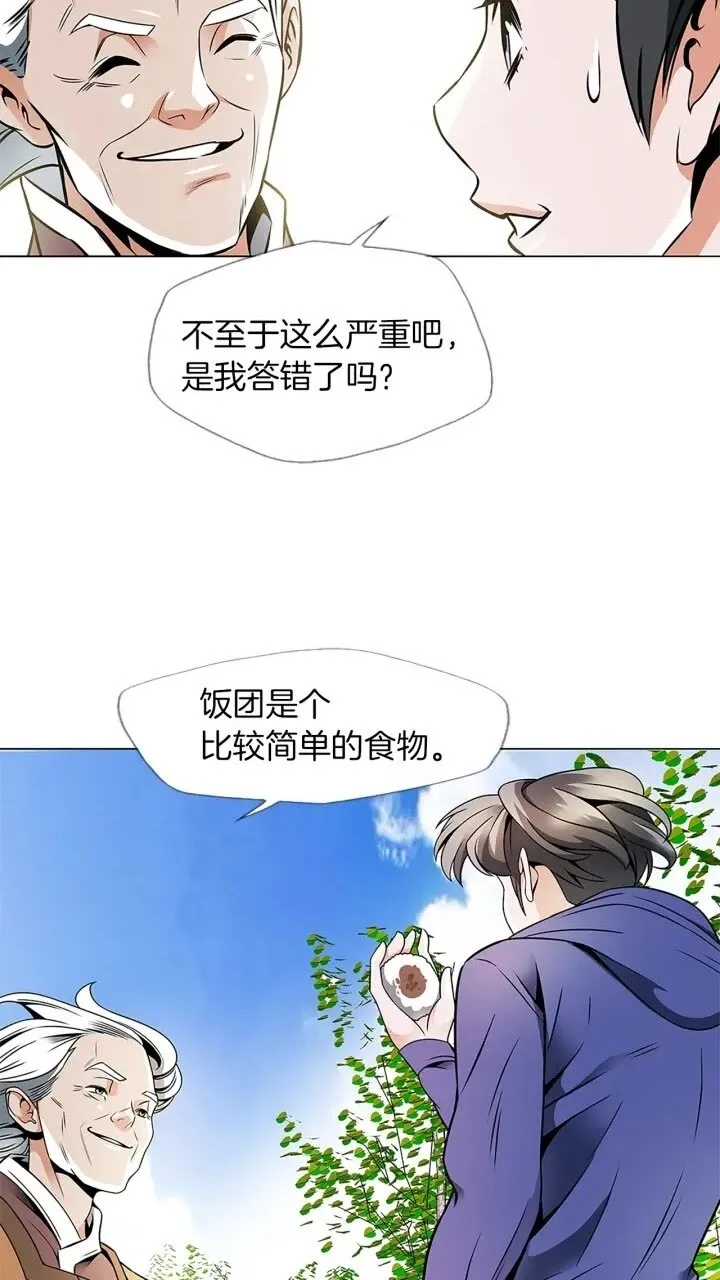 第22话 两个月前 第7页