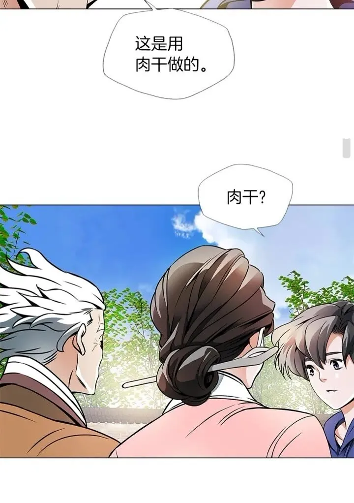 第22话 两个月前 第9页