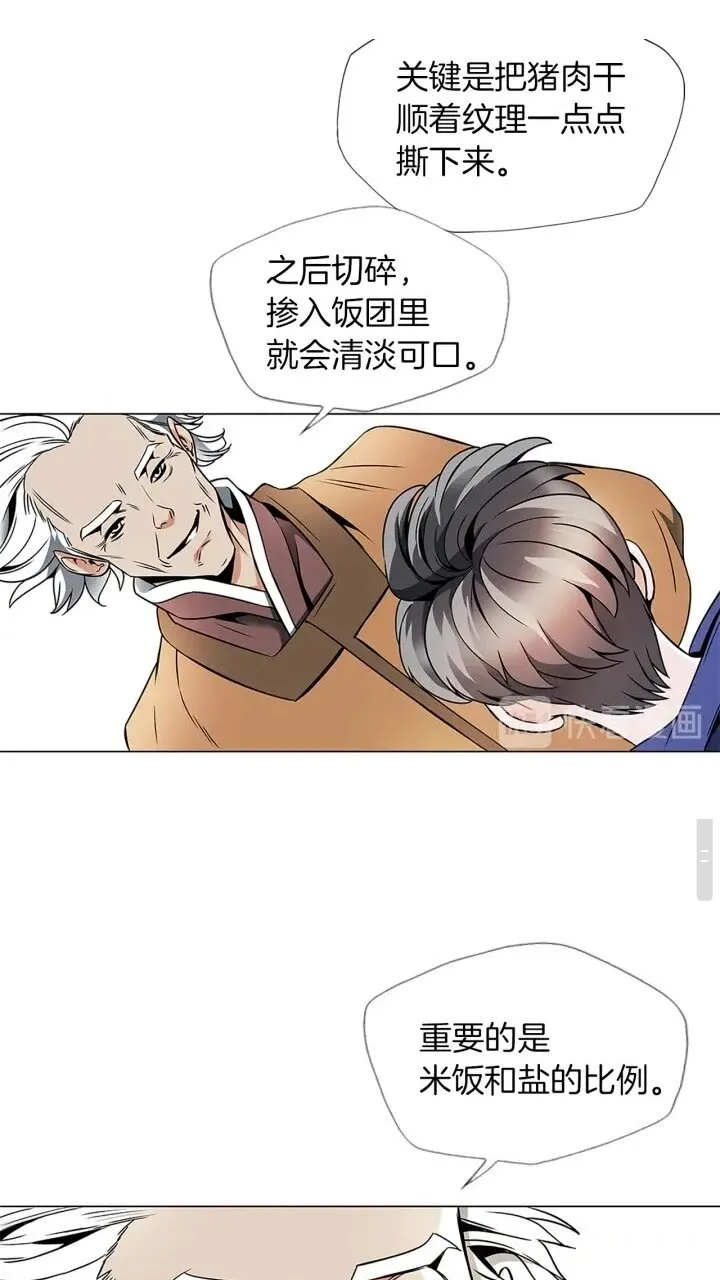 第22话 两个月前 第10页