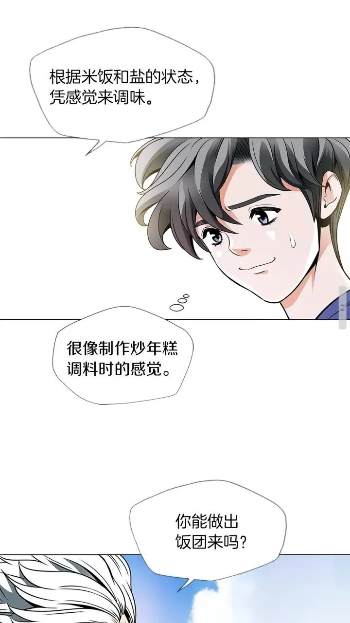第22话 两个月前 第12页