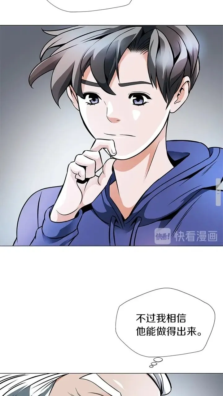 第22话 两个月前 第15页