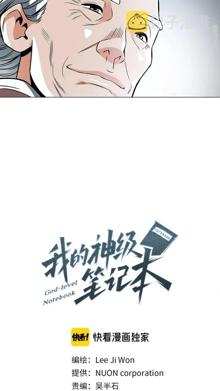 第22话 两个月前 第16页