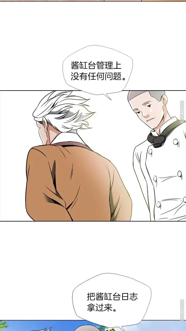 第22话 两个月前 第18页
