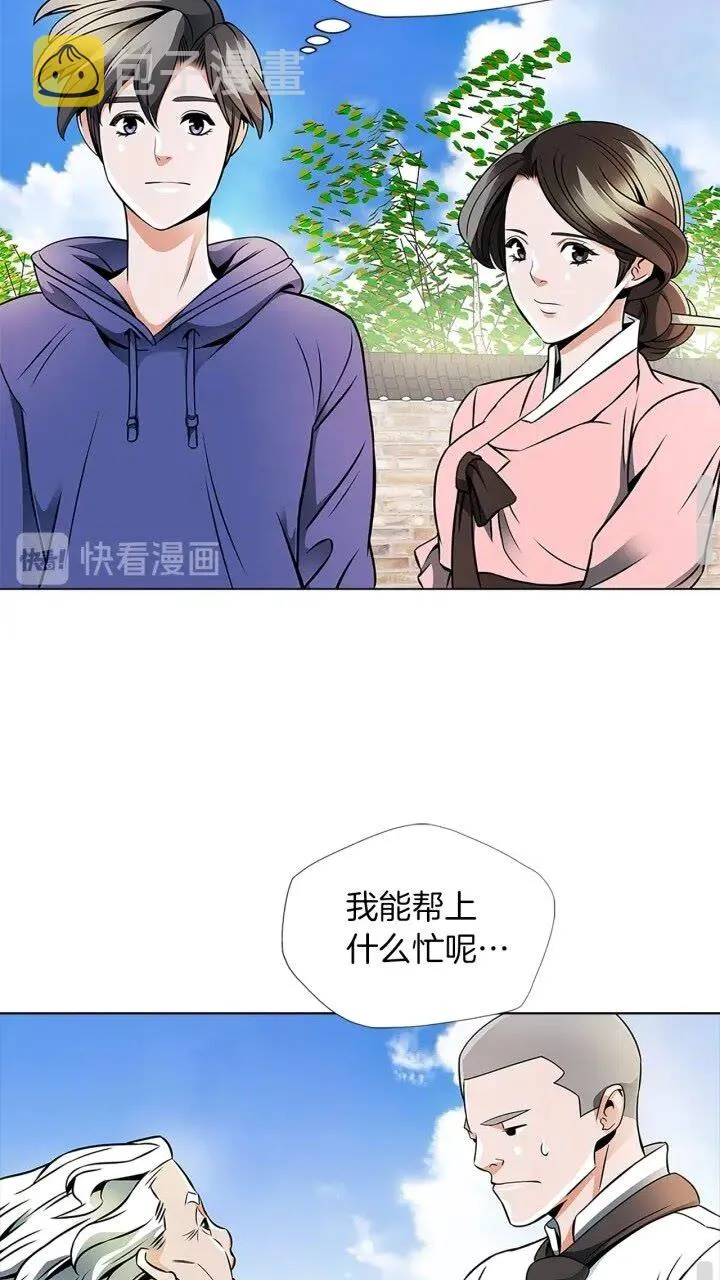 第22话 两个月前 第21页