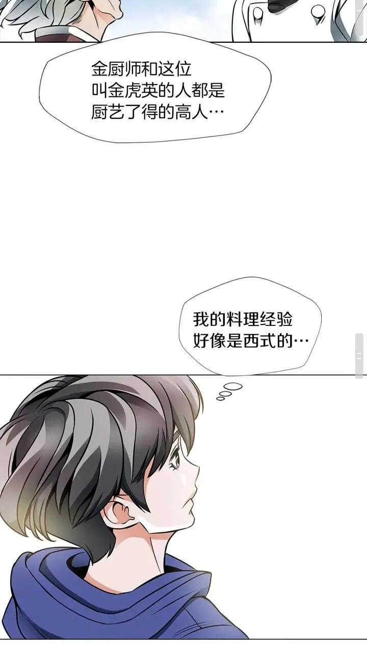 第22话 两个月前 第22页