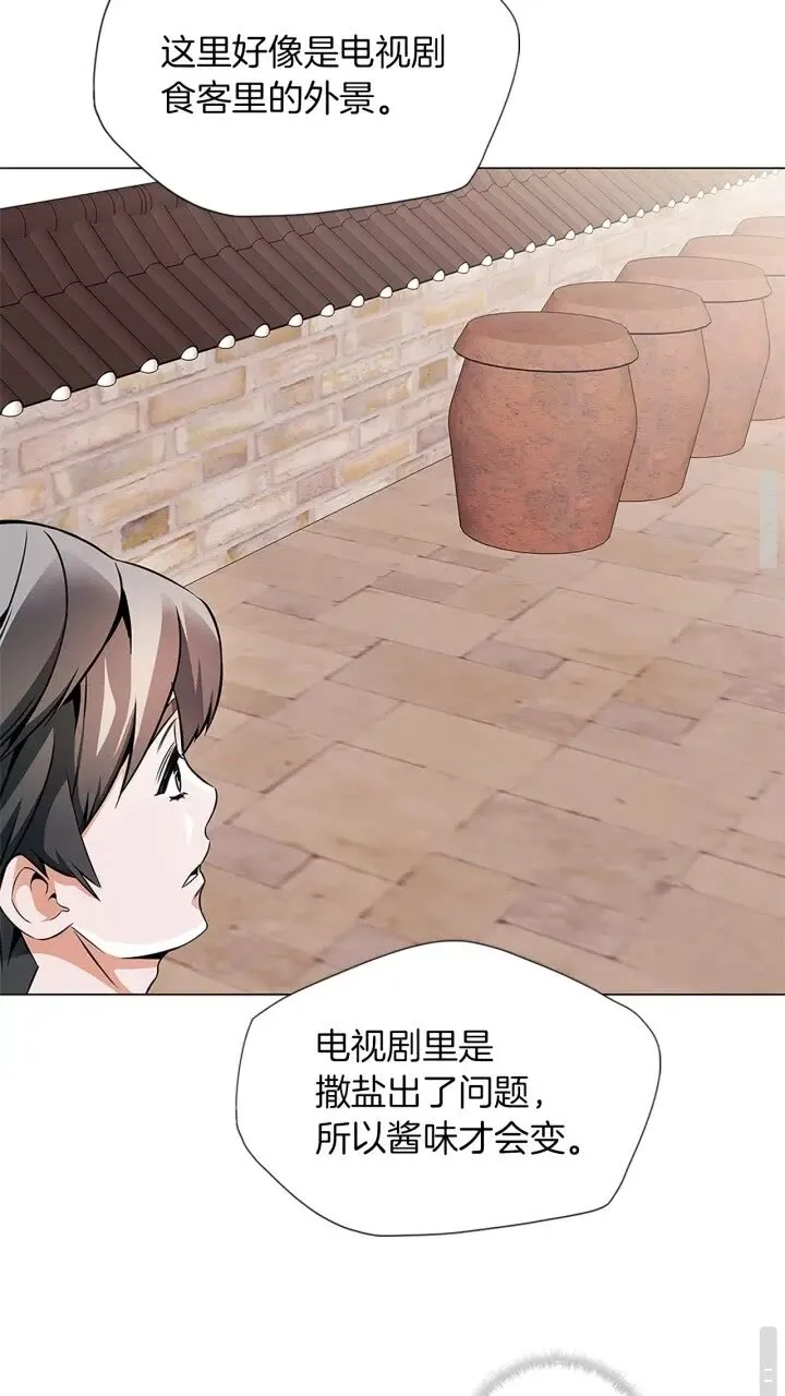 第22话 两个月前 第24页