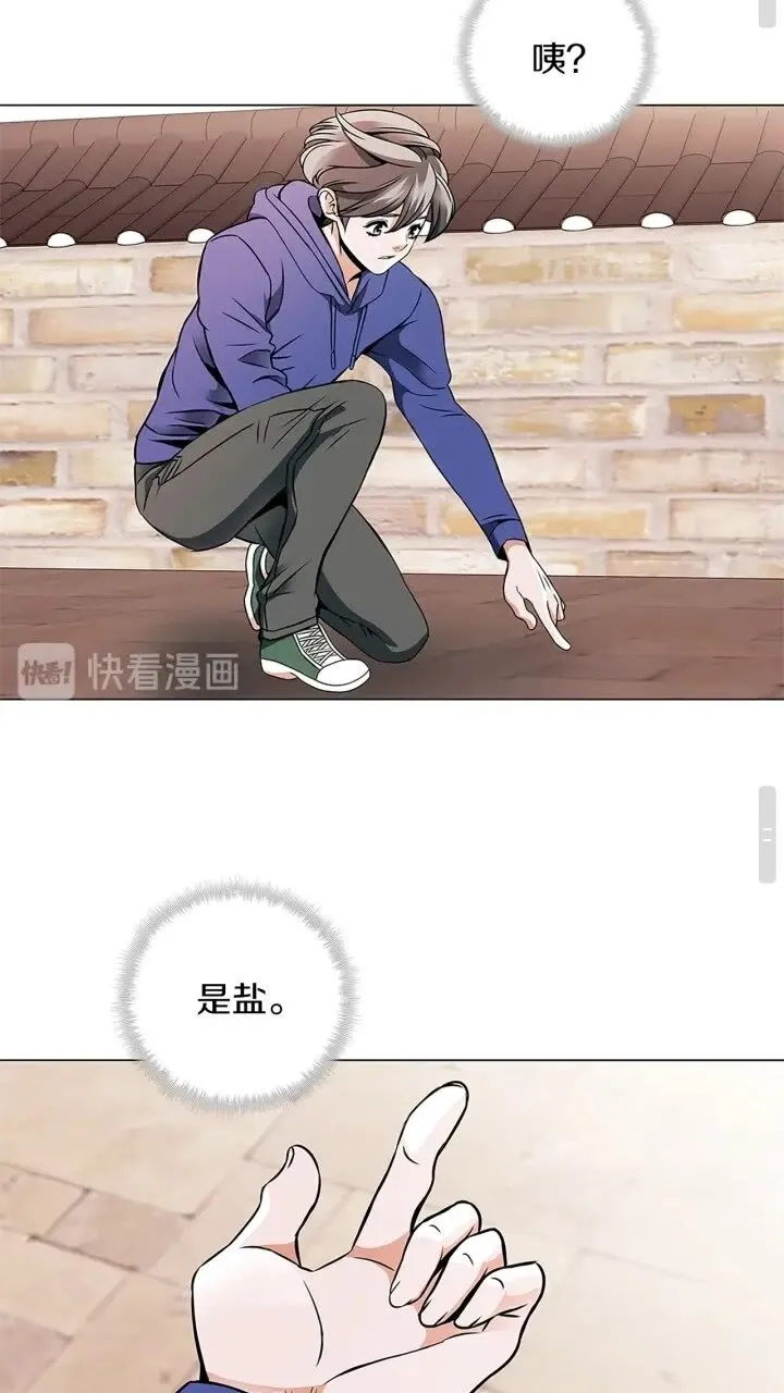 第22话 两个月前 第25页