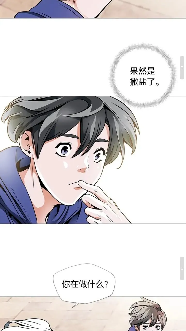 第22话 两个月前 第26页