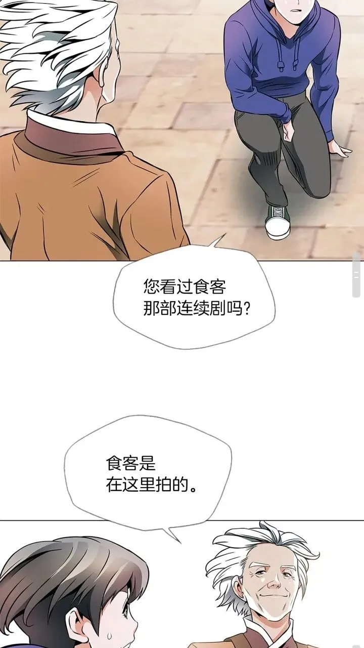 第22话 两个月前 第27页