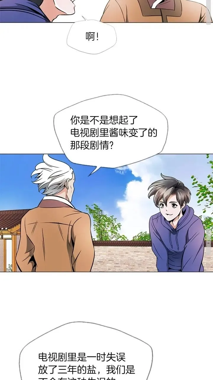 第22话 两个月前 第28页